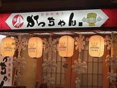 -胜代日本料理(云程巷小区店)