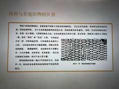 -苏州丝绸博物馆