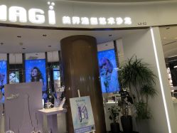 -MAGI美界造型