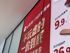-必胜客(华南摩尔店)