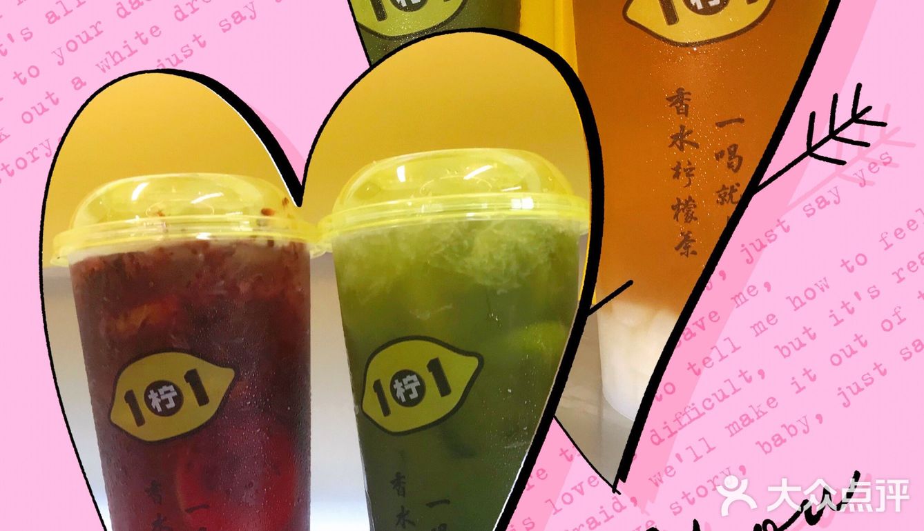 夏天回忆里最清凉的一家柠檬茶店