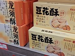 -黑色经典臭豆腐·湖南特产(潇湘文化店)