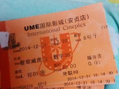 android_upload_pic-UME影城(安贞DTS:X店)