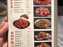 菜单-巴厘龙虾·榜首油焖大虾(洞庭·艺术洋房店)