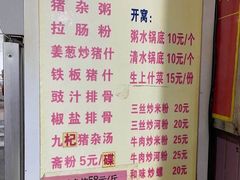-标记美食新鲜猪杂(兴南大道店)