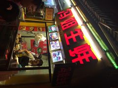 冯姐生蚝-冯姐生蚝(迎宾广场店)