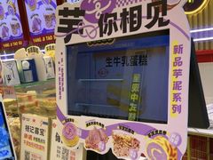 -楊記桃酥王(下马坊店)