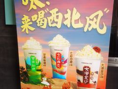 -放哈·甜醅子奶茶创造者(阳光丽景湾店)