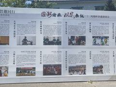 -北京凤凰岭