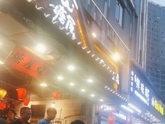 -塘屋烧烤·云南火塘烧烤品牌(春城慧谷旗舰店)