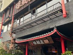 门面-味舵主重庆火锅(邓尉路店)
