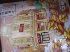 -皇饭儿·王润兴酒楼(河坊街店)
