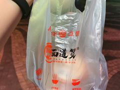 -面道赞宁海海鲜面(迎凤街店)