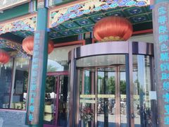 -长春堂顺时而饮(前门店)