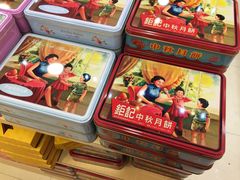 -钜记手信(大三巴街店)