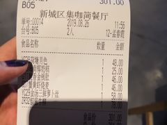 账单-集咖啡(兴泰御都店)