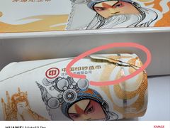 -中国建设银行(北京东四支行)