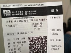 -巨幕影城(光谷广场资本大厦店)