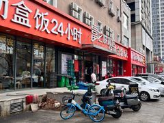 -富龙快餐店(铁西店)