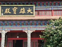 -章华寺