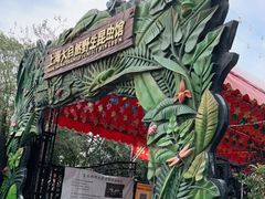 -上海大自然野生昆虫馆(东方明珠·爬宠昆虫探索中心)