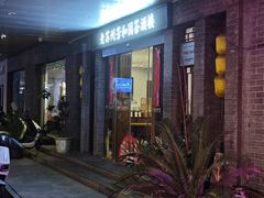 -老苏州芳和园茶酒楼  传统苏帮菜(观前店)