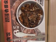 -吉野家(回龙观同成街店)