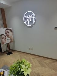 -HEYAN荷妍专业脱毛连锁机构