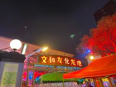 -文和友老长沙龙虾馆(化龙池店)