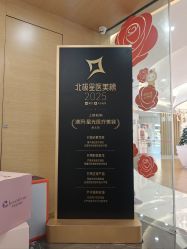 -澳玛·星光医疗美容