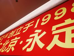 -南城香(北京南站店)