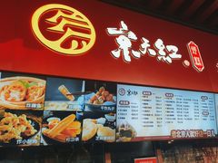 -京天红酒家(虎坊路店)