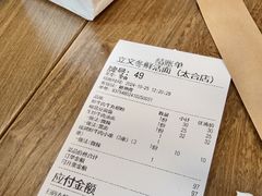 -立文冬·鲜活面(杭州太合商业中心店)