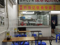 -陈添記·祖傳爽鱼皮·西关老字号(广州首店)