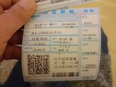 -万达影城(江桥万达广场IMAX店)
