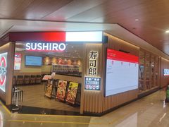 -寿司郎(皇庭广场店)