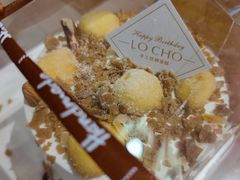 -勒甜LO CHO·私人订制低糖代糖纯动物奶油生日蛋糕(新开路店)