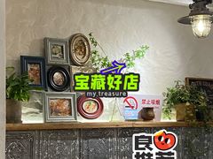大堂-十面欢腾·海鲜面·台式Bistro(长乐路店)