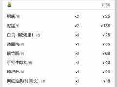 -丰尔粥食·粥底火锅·桑拿鸡(大良总店)