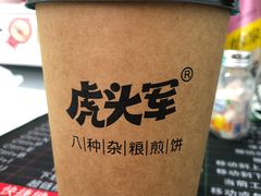 -虎头军八种杂粮煎饼(朝阳门店)