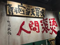 -周小明火锅(黑金冠社区店)