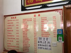 菜单-如意香辣鸡架(总店)