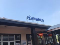 -长圻码头