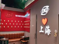 -DQ·蛋糕·冰淇淋(大宁国际商业广场店)