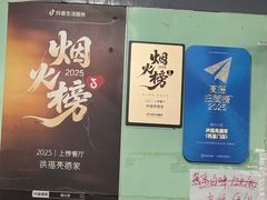 -洪福亮酒家(南草厂街店)