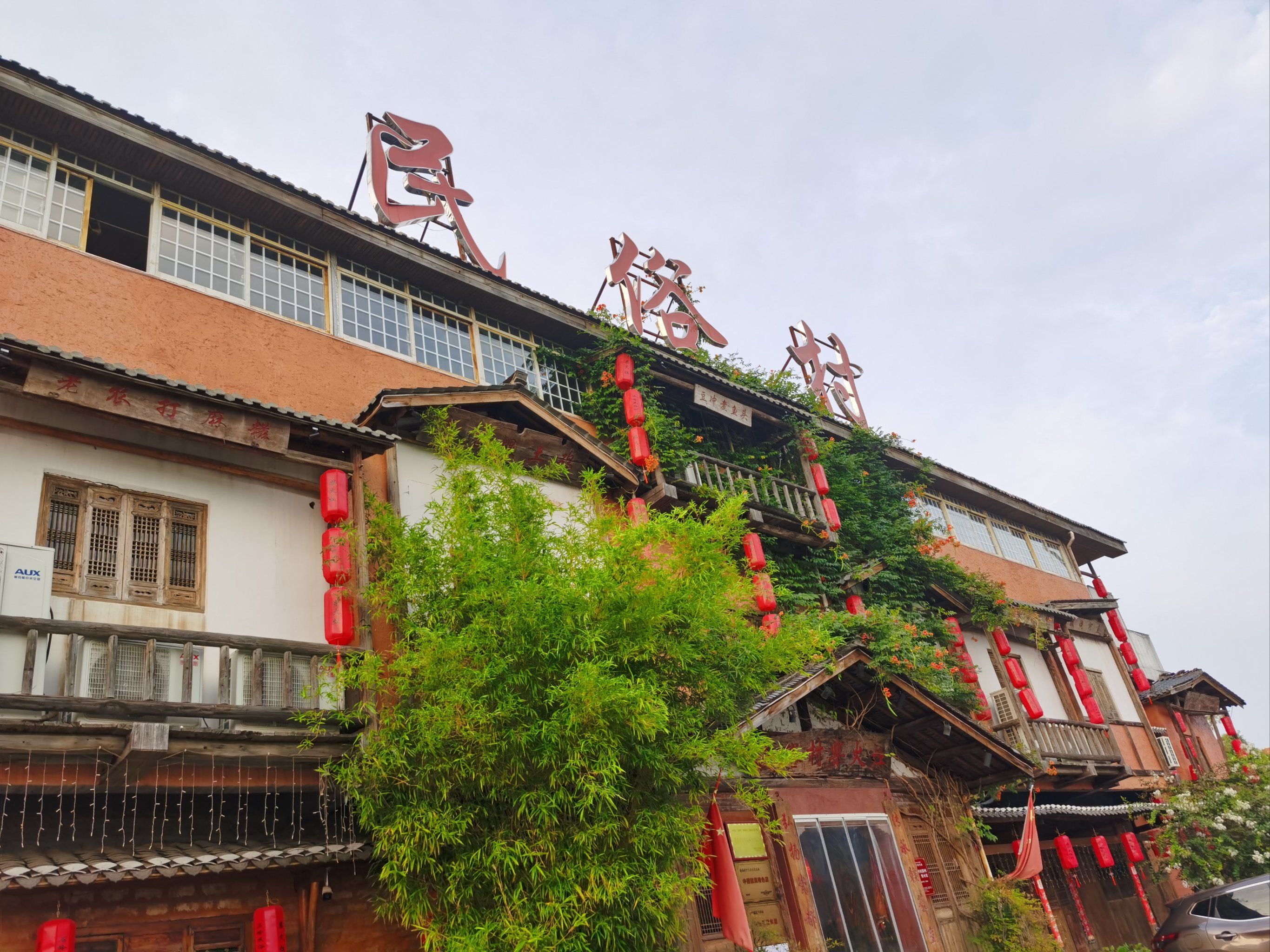 我们出游路过看到这家店,感觉很古朴,就掉