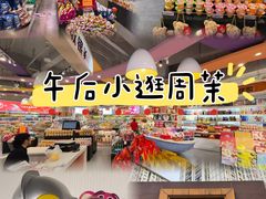 -周茉食品超市(北大街店)