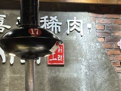 -喜来稀肉(虹泉路店)