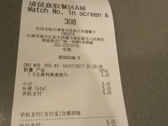 账单-麦当劳(宾水西道店)