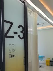 -张小熊连锁轻医美